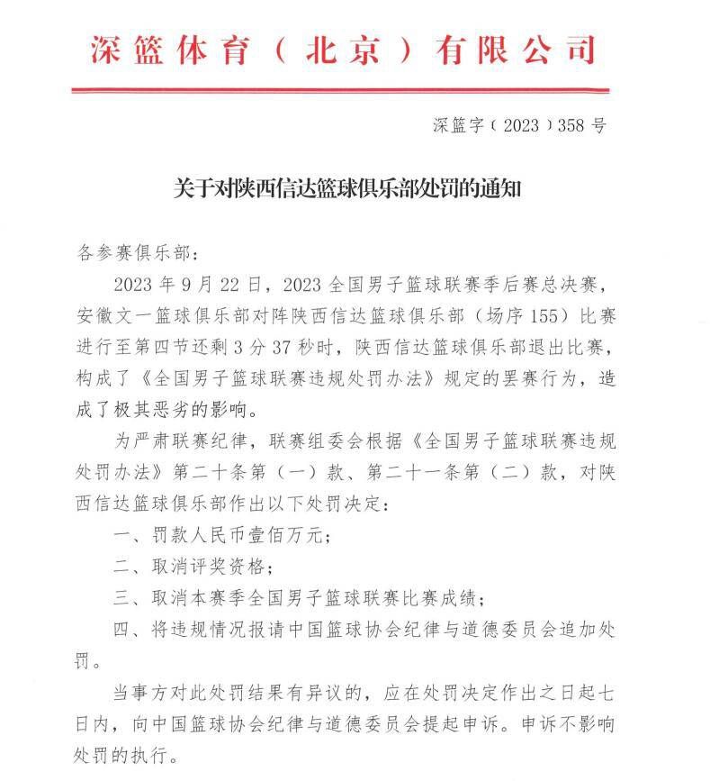 萨利巴今夏与阿森纳续约至2027年，罗马诺指出，在萨利巴签下新合同之前，巴黎、拜仁曾对这位法国中卫表示出兴趣，但萨利巴只想留在阿森纳。